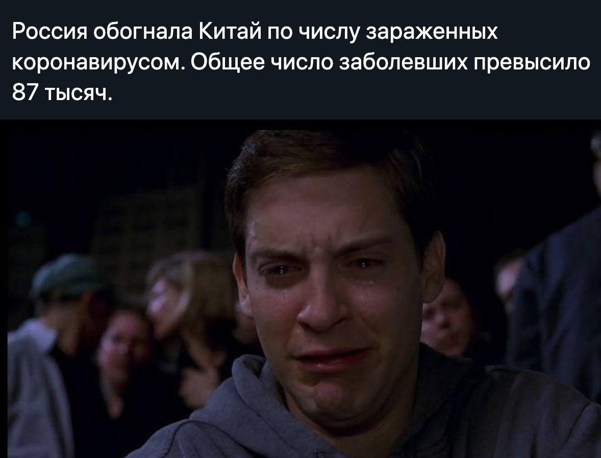 ����� � ������� - 27 ������ 2020 � 18:54
