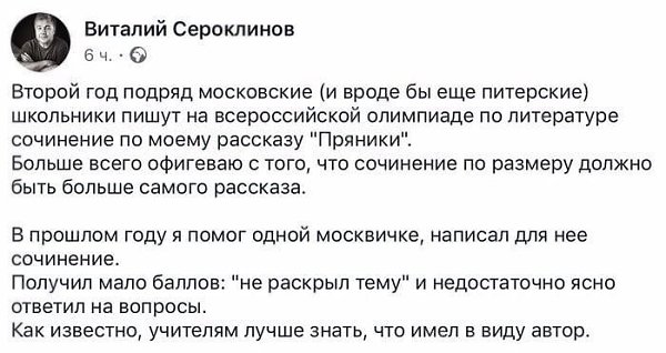 Писатель помог школьнице с сочинением по ВНИМАНИЕ : своему рассказу. Девочке поставили «тройку», ... - 2