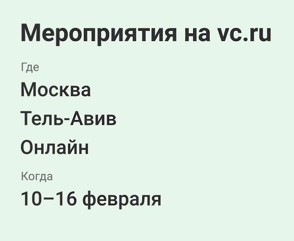 Мероприятия в ИТ на этой неделе — на vc.ru/events.Москва— Курс повышения квалификации Data Lawyers ...
