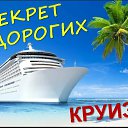   !  ,   ,  ,  . ,             . !   : inCruises&reg;        .    ,    !!!  ,     ,      ,     ..https://zajtunahamitova.incruises.    