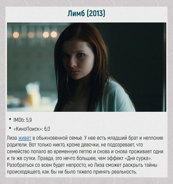 10 завораживающих фильмов, в которых все не то, чем кажется - 10