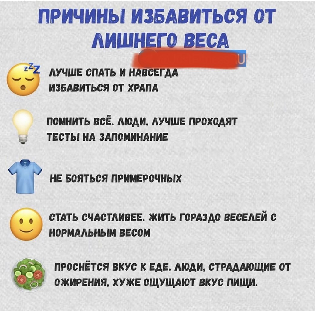 Причины резкого снижения веса