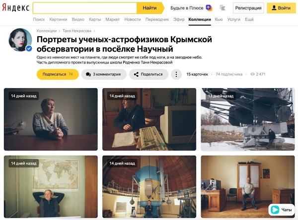 Крымская обсерватория: фото станции и сотрудников изнутри объекта. Так выглядят учёные нашего ...