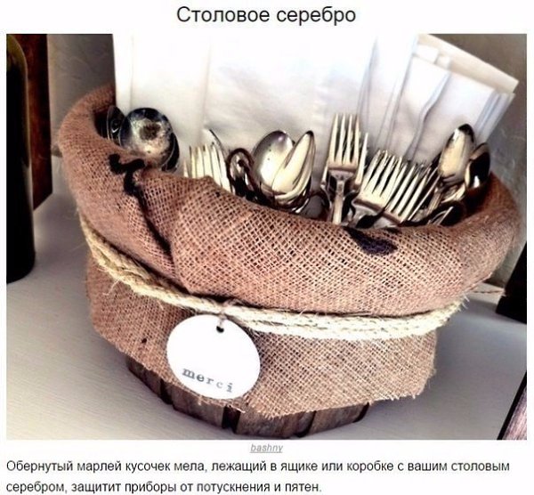 10 хитростей для настоящих фанатов чистоты - 6