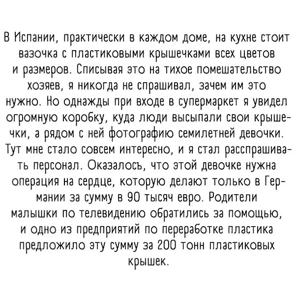 Не обязательно делать что-то грандиозное! Даже такого маленького жеста хватит - 2