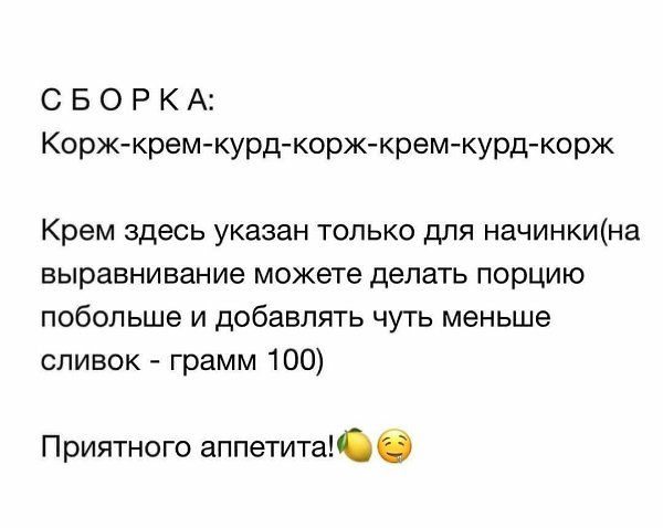 РЕЦЕПТ