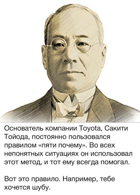 Дедушка Тойода мотивирует