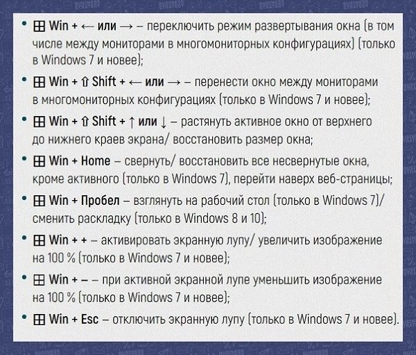 32 полезных секрета для тех, кто работает с компьютером - 5