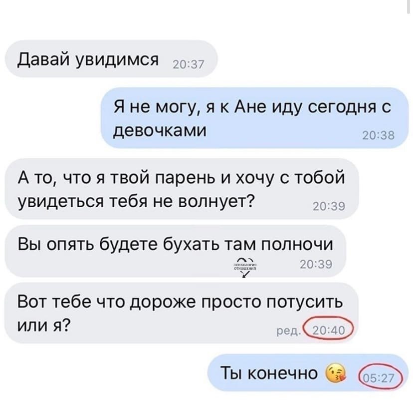 Конечно волнует. Давай увидимся. Давай увидимся сегодня. Хочется увидеться. Увидеться с тобой.