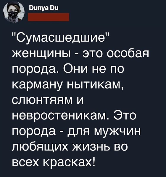 Да, женщина похожа на вино, А где вино, Там важно для мужчины Знать чувство меры. Не ищи причины В ...