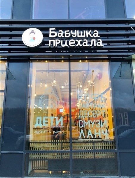 Давайте обсудим смешные вывески в Петербурге Встречали такое? Отправляйте в комментарии - 2