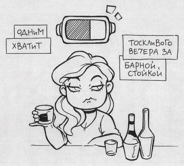 Себя тоже нужно подзаряжать...нельзя сажать батарейку до нуля. - 7