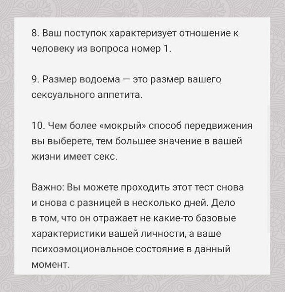 Простой тест - что для вас важно на самом деле? - 5