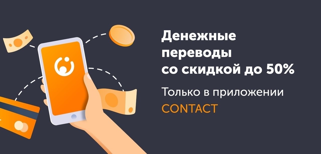 Юнистрим логотип. Мобильное приложение денежные переводы. Юнистрим банк. Приложение юнистрим. Приложение юнистрим.