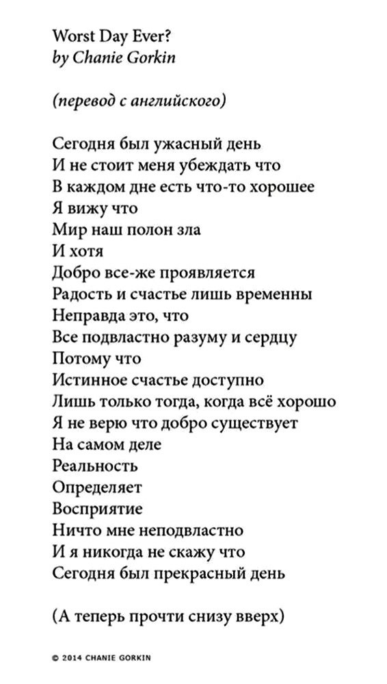 Оптимист и пессимист, альтруизм и эгоизм. А самое главное ...
