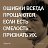 ���� �����, ��������� - ��������� 28 ���� 2020