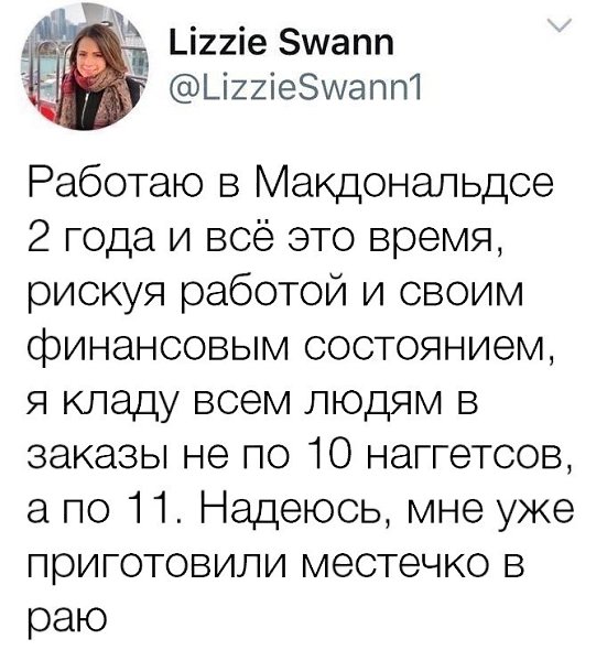 Святой человек) Главное, чтоб работодатели ничего для нее не уготовили)