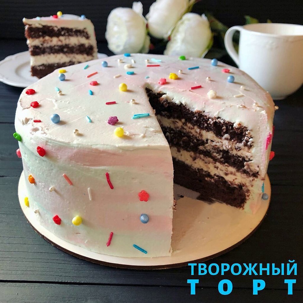 ТВОРОЖНЫЙ ТОРТ | ТОРТЫ рецепты | Фотострана | Пост №2168601250