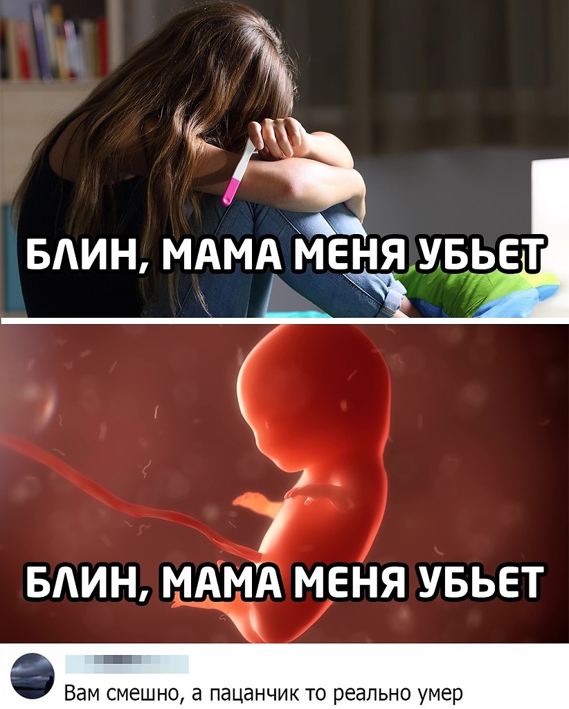 Мама я не хочу умирать мем оригинал