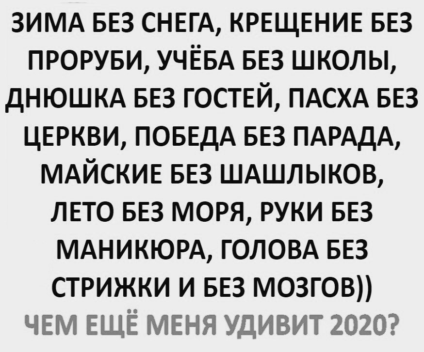    2020 !)