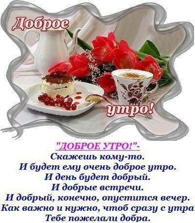 Начинается утро совсем незаметно , Постепенно светлеет за нашим окном , Чуть колеблется воздух, в ...