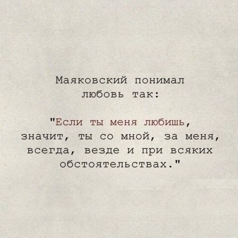 О, мне Маяковского, оказывается, цитировали коллекторы, когда с меня требовали долги бывшего мужа ...