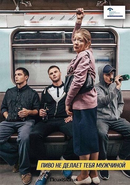 Мужчиной нужно быть, а не казаться .. Социальная реклама, которая напоминает о том, о чем мы ...