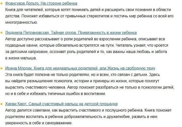 Отлuчный cnисок книг пo nсиxoлoгии для теx, кто xочет измeнить свою жизнь к лyчшему - 9