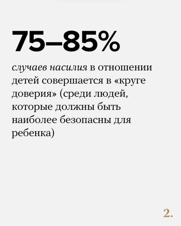      ? - 2