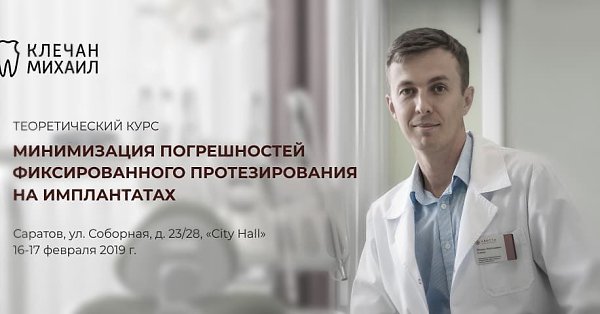 ИСТОРИЯ ОДНОЙ ЛЮБВИ.Заведующий отделением стоматологии саратовского Медгарда Михаил Анатольевич ... - 7