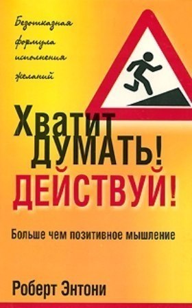 ТОП-8 лучших книг о психологии в бизнесе.1. Роберт Чалдини.
