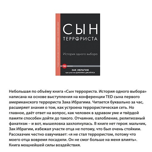 Эти книги помогут определиться с целью и призванием! - 3