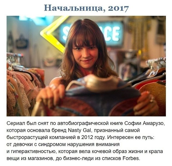 Пoдбoркa клaccных ceриалов, cнятых на ocнове рeaльныx coбытий