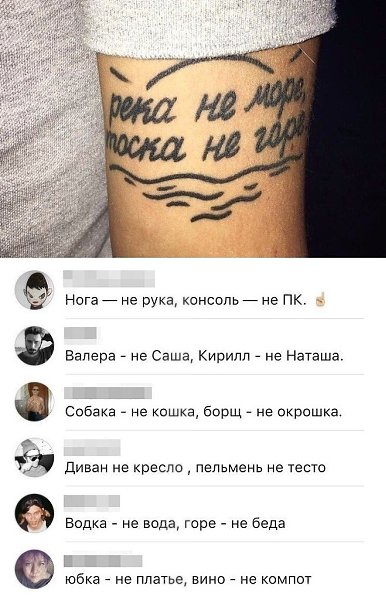 Корона не шaпка, кроссoвок не тaпка!).Продолжите списочек?