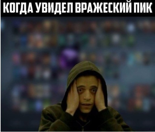 Dota 2 [  ] - 9  2020  19:33
