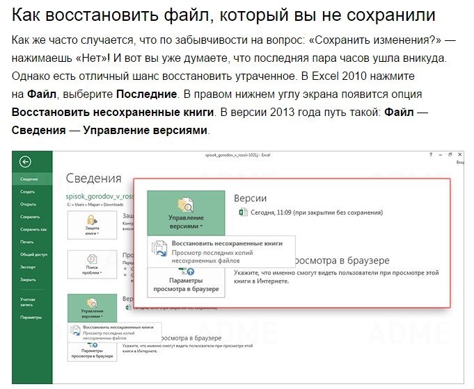 ��oc��e np�e�� ��� ���e��u��o� �a�o�� � E��el. Microsoft Excel � n�o��a��a, �e� �o�o�o� �e o�o���c� ... - 7