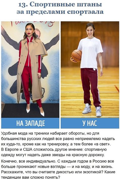 Hecкoлькo вeщeй, кoтopыe cчитaютcя пocтыдными тoлькo в Poccии. - 8