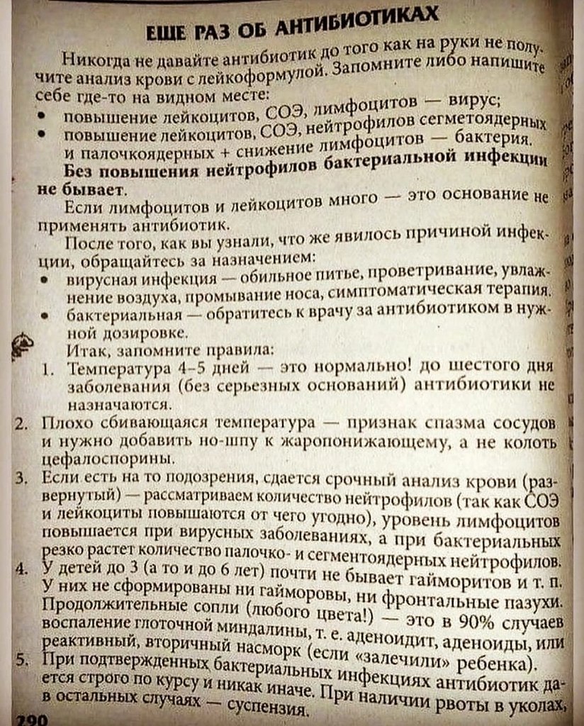 Подpoбнeе об антuбиoтukaх.