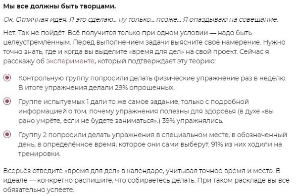 Как работать эффективнее: советы от сотрудника Google.Источник rb.ru - 2