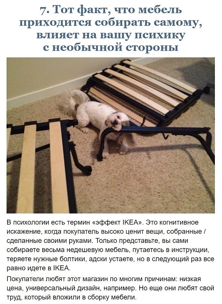 Mape aaa IKEA, a eo ocxeoe - 7