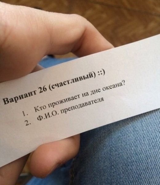 Я представляю эмоции этих счастливчиков) А преподаватель - молодец - 2