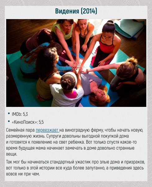 10 завораживающих фильмов, в которых все не то, чем кажется - 3
