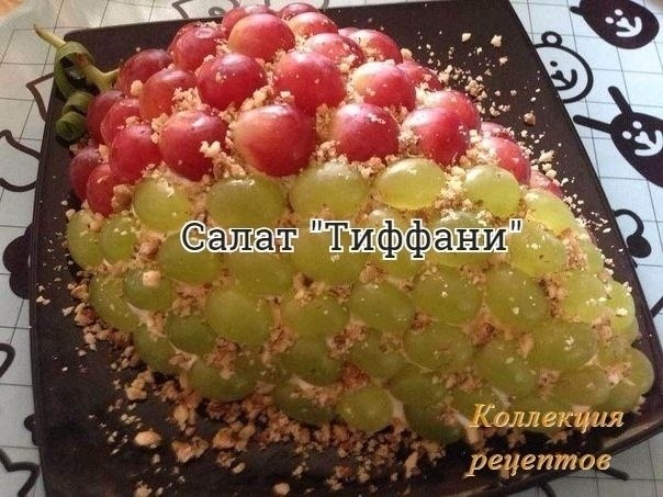 Рецепт в коллекцию