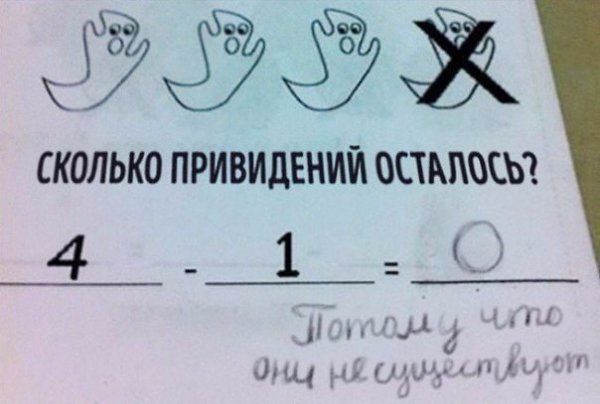 Когда учишься в младших классах, но уже познал жизнь - 7
