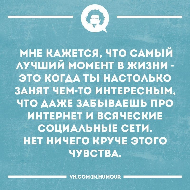 Интеллектуальный юмор - 3 марта 2020 в 19:18