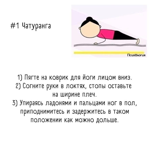 Самое время заняться йогой. Вот несколько полезных упражнений