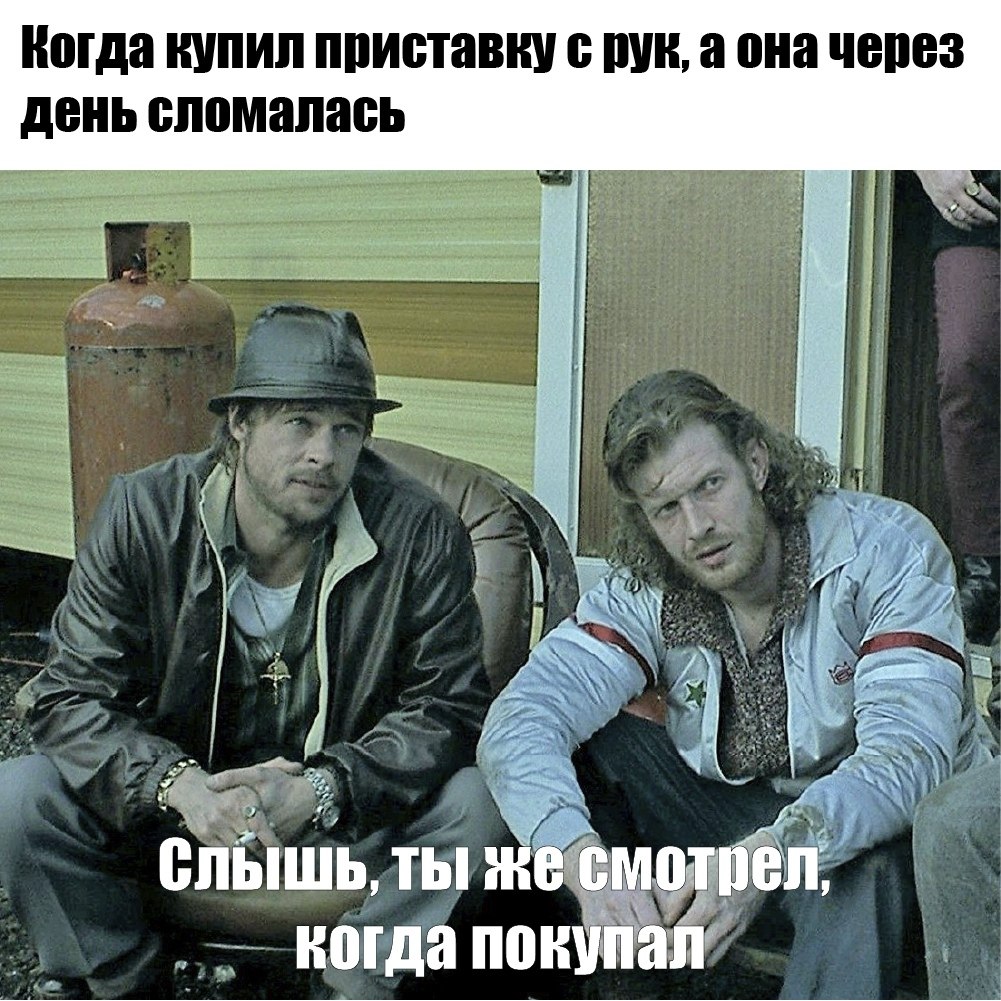 Купить приставку с рук: на что обратить внимание? Покупка любой техники б/у — дело сложное, поэтому ...