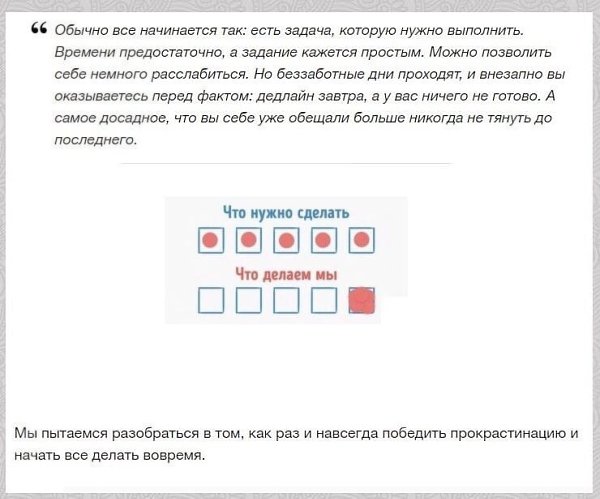 Как перестать лениться и прокрастинировать: