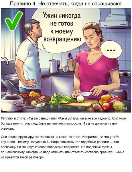 6 простых правил от известного психолога Михаила Лабковского, которые облегчат жизнь - 4