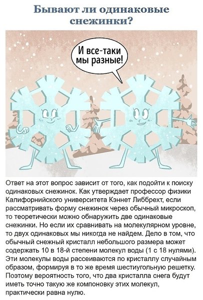 Детские вопросы, на которые ответит далеко не любой взрослый. - 7